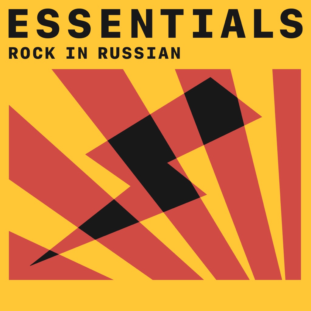 Russian Rock Essentials