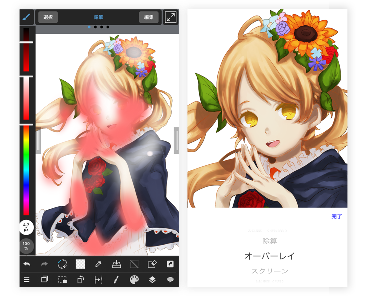 私が手放せないお絵描きツール App Store ストーリー