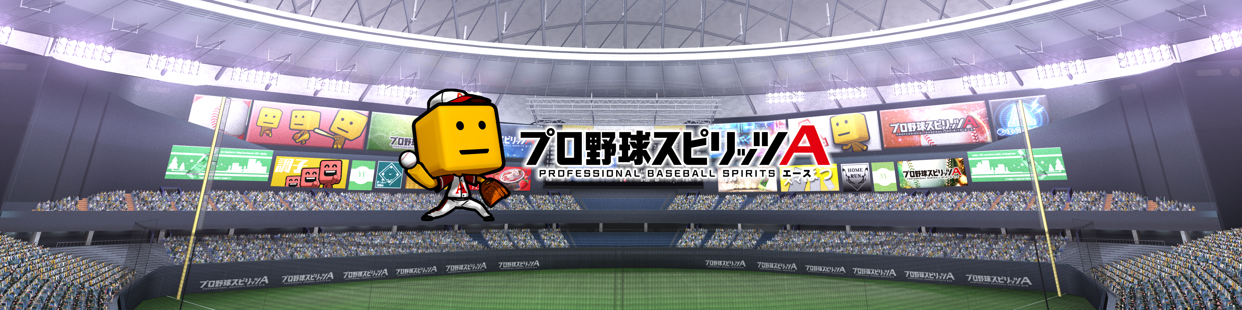 プロ野球スピリッツａ Overview Apple App Store Japan