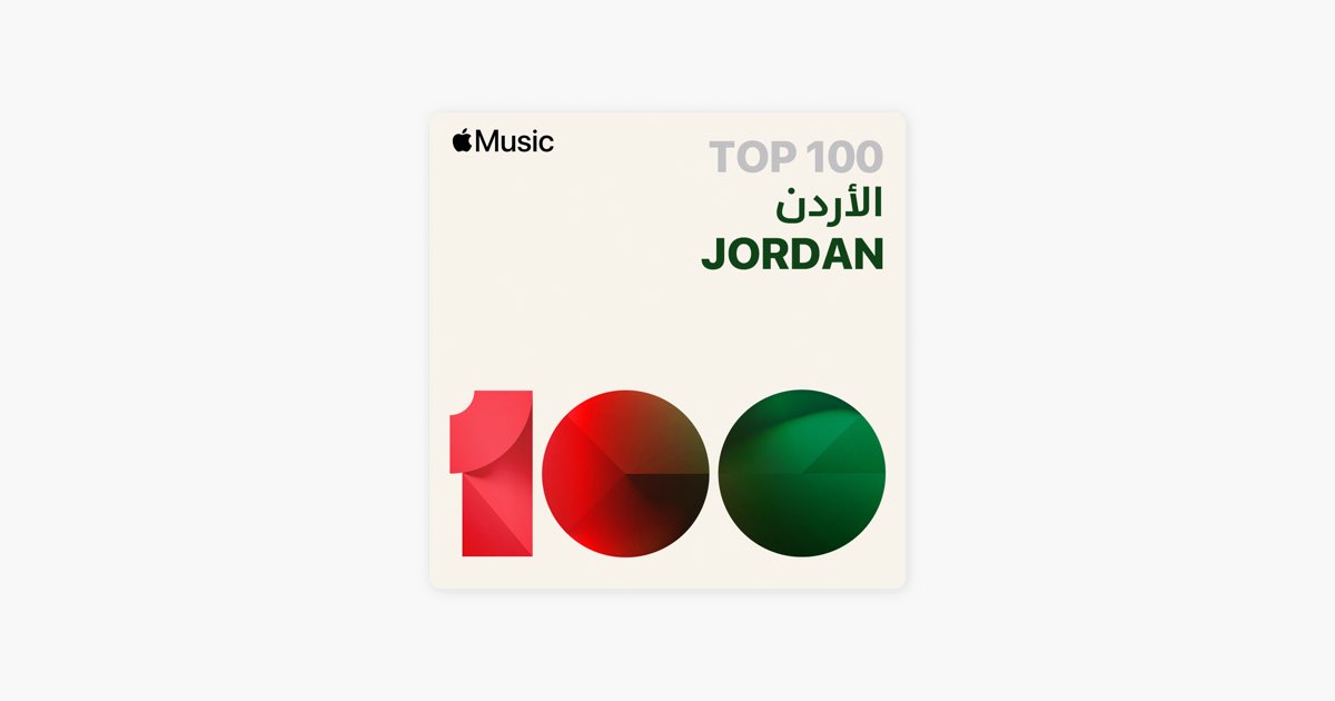 Top 100 Jordan On Apple Music