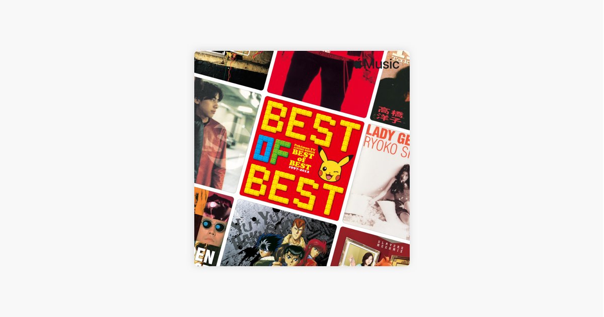 Apple Musicの 1990年代 アニメ ベスト Apple Musicの 1990年代 アニメ ベスト