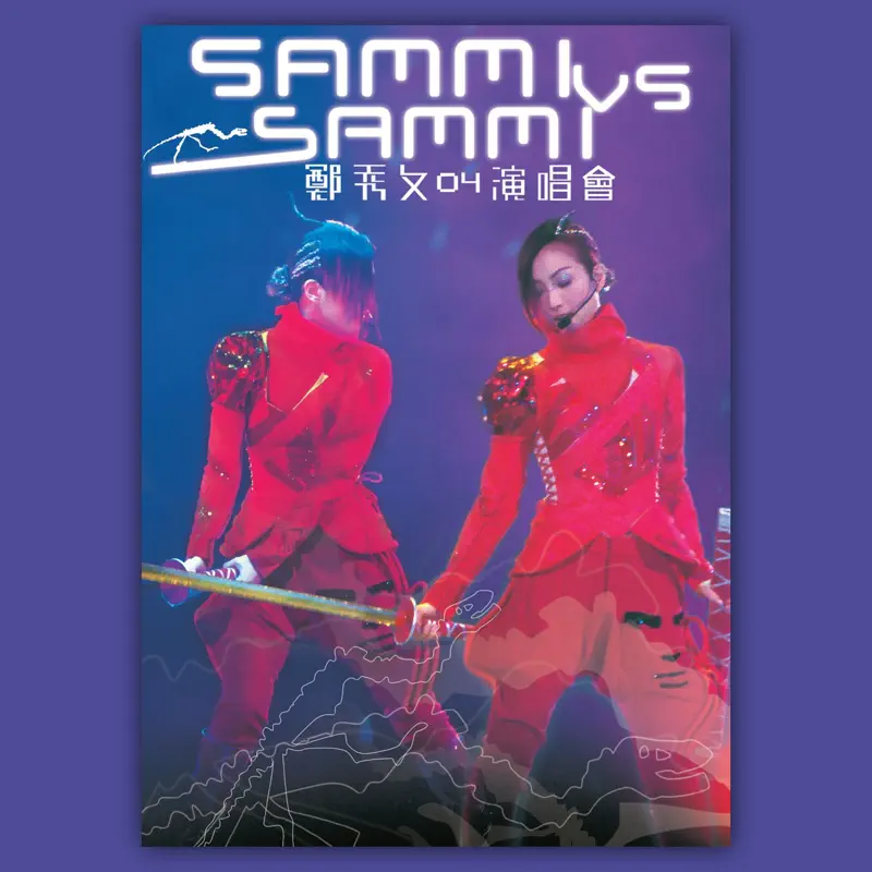 鄭秀文 - Sammi vs. Sammi 04 演唱會 (2004) [iTunes Plus AAC M4A]-新房子
