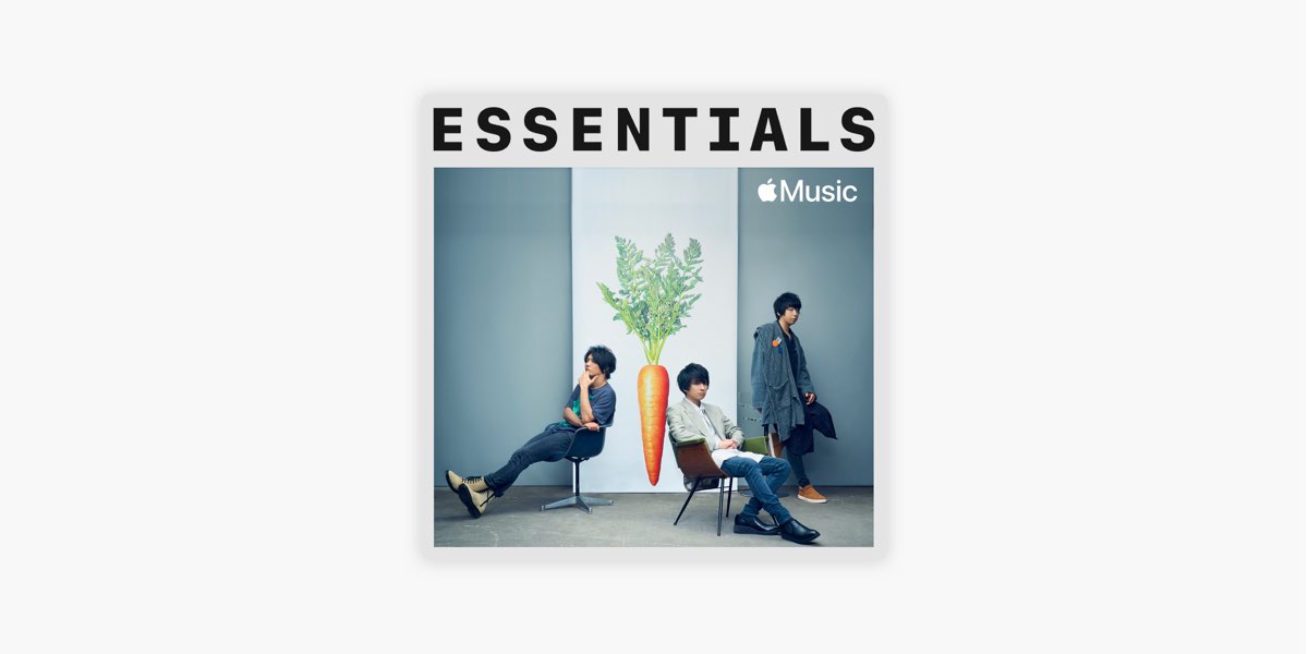 Apple Musicの はじめての Unison Square Garden