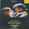Idhaya Thaamarai (Original Motion Picture Soundtrack) - EP