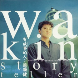 Emil Wakin Chau - A Man With Stories