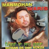 Mitran Da Sah Rukhda artwork