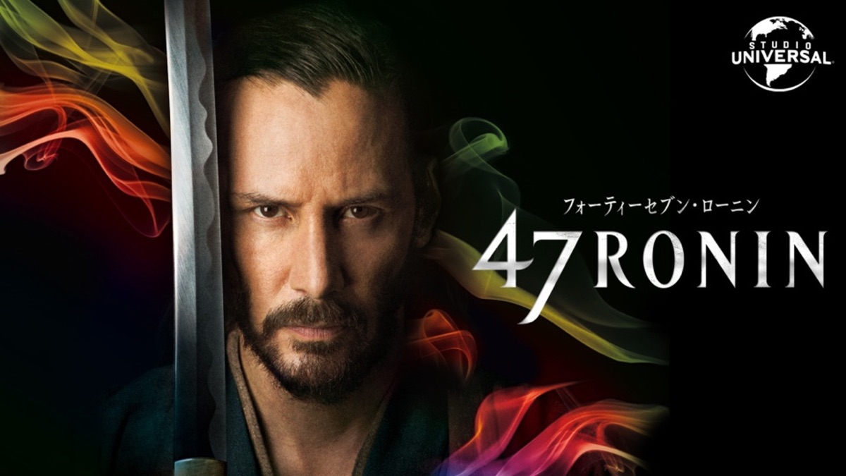 47ronin Apple Tv