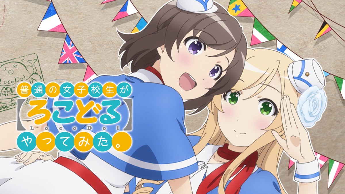 普通の女子校生がやってみた Apple Tv