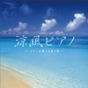 伊賀あゆみ - キセキ