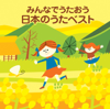 <Colezo!> Minna De Utao Nippon No Uta Best - Various Artists