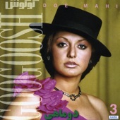 Persian Music: Googoosh 3, Dou Mahi artwork