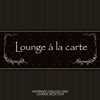 Lounge à la carte