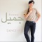 Foundation - Jhameel lyrics