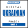 Pimsleur - Ukrainian Phase 1, Unit 01: Learn to Speak and Understand Ukrainian with Pimsleur Language Programs