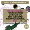 Rimsky-Korsakov: Christmas Eve, Tsar Dodon and Shemakhan Tsarina Suite album lyrics, reviews, download