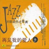 Goodbye My Love - Deng Lijun Jazz Classics artwork