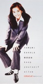 Tomomi Kahara - Keep Yourself Alive (Instrumental)