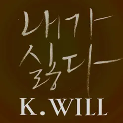 I hate myself - Single - K.Will I hate myself - Single - K.Will