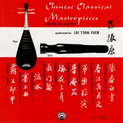 Chinese Classical Masterpieces for the Pipa and Chin (Remastered) by Lui Tsun-Yuen album reviews, ratings, credits