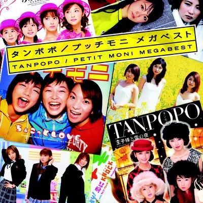 たんぽぽ Single Version タンポポ Shazam