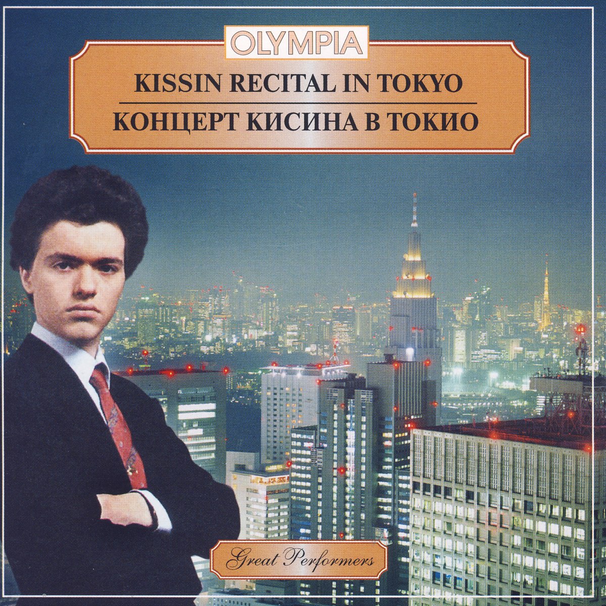 ‎Eugeni Kissinの「Kissin Recital In Tokyo」をApple Musicで