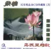 Selected Chinese Folk Music 3: Classical Zither album lyrics, reviews, download