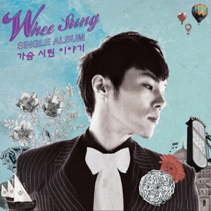 Walrus 1st Single Album