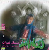 Tehran's Nights (Shabhaye Tehran), Iranian Dance Music, Vol 5: Persian Music - Nasser Cheshmazar