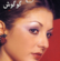 Gol Bee Goldoun Nemishe - Googoosh