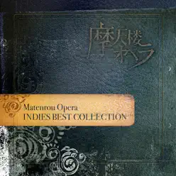 INDIES BEST COLLECTION - Matenrou Opera
