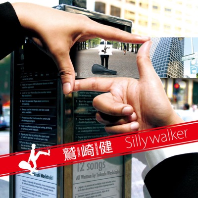 Silly Walker 鷲崎 健 Shazam