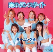morning musume - 恋のダンスサイト