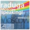 Moscow Speaking! (Remixes) - Single