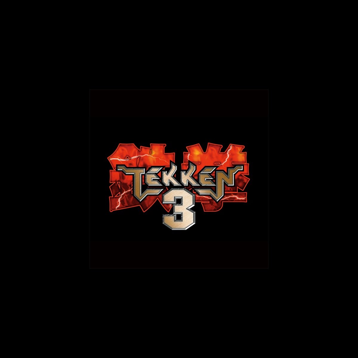 SALE 鉄拳3 TEKKEN3 アーケードサウンドトラック 帯 付録カード付き