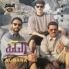 Al Dana Band - Youm Wara Youm