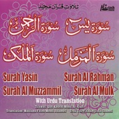 Four Surahs (with Urdu Translation) artwork
