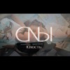 CnЫ - EP