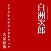 Yoshihide Otomo - マッカーサー