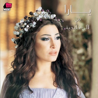 TÉLÉCHARGER CHANSON YARA LAW BASSELY CHANSON LAW BASSELY YARA TÉLÉCHARGER