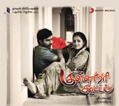 Anand Raaj Anand & Hariharan - Kadhal Enbadhai