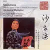 Gong: Shajiabang (Orchestral Highlights) album lyrics, reviews, download