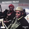Mo'Rockin Project - Mambo Sudani