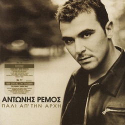 Antonis Remos - Pio Kormi Se Taxidevi