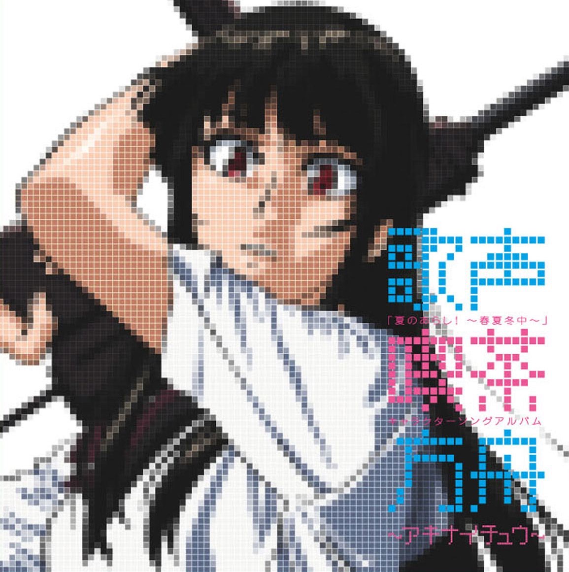 懺 さよなら絶望先生キャラクターソングアルバムの 絶望歌謡大全集2 をapple Musicで