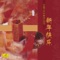 The Beautiful South Yangtze (Jiang Nan Hao) - Shanghai Conservatory of Music Folk Orchestra lyrics