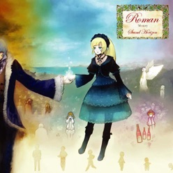 Disc Elysion 楽園幻想物語組曲 Sound Horizon