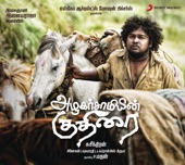 Karthik - Poovakkelu