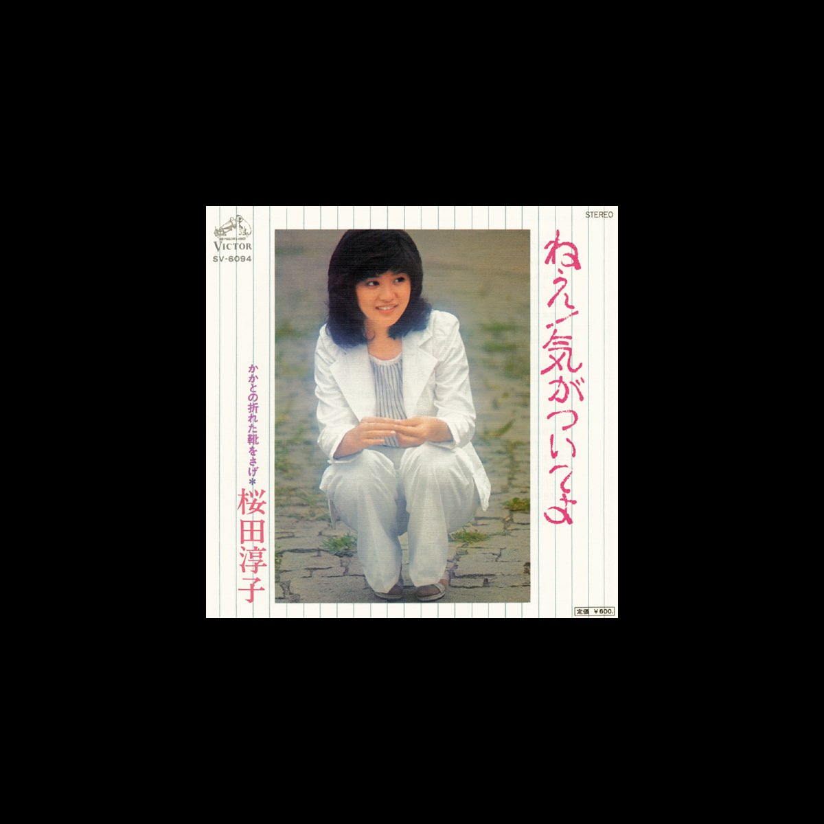 ‎nekigatsuiteyo Single By Junko Sakurada On Apple Music