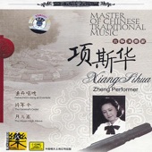 Master of Traditional Chinese Music: Zheng artwork