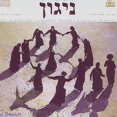 Jewish Songs artwork